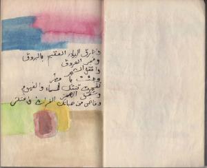 Madinat Al Sinbad, 1964, Manuscript, watercolor and pencil on paper, 60 pages, 23.5 x 16.2 each