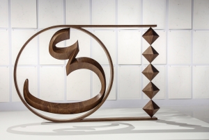 Timo Nasseri, Unknown Letter II, 2015, Walnut and steel, 100 x 152 x 10 cm, Edition 3 + 1 AP